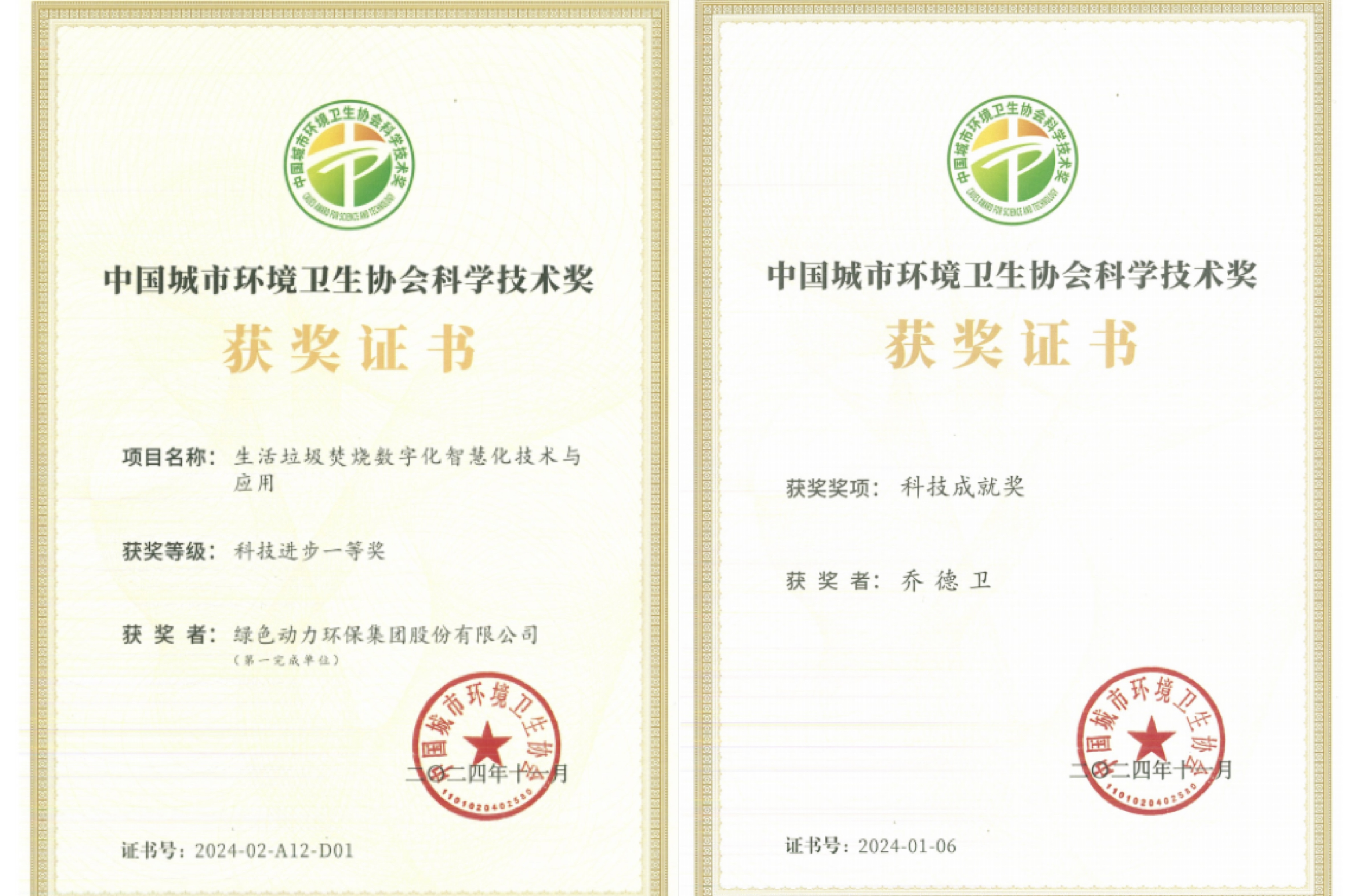 科研立异再结硕果 | 尊龙凯时集团获“科学手艺奖” 董事长乔德卫获“科技成绩奖”