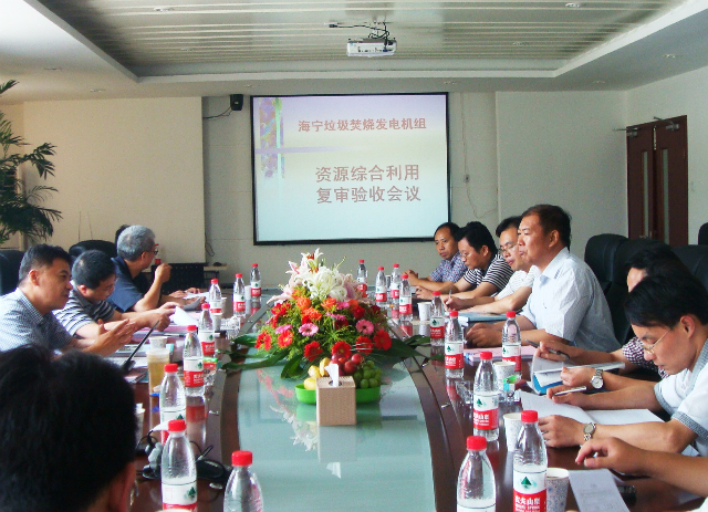 海宁项目通过资源综合使用复审及省品级评定验收