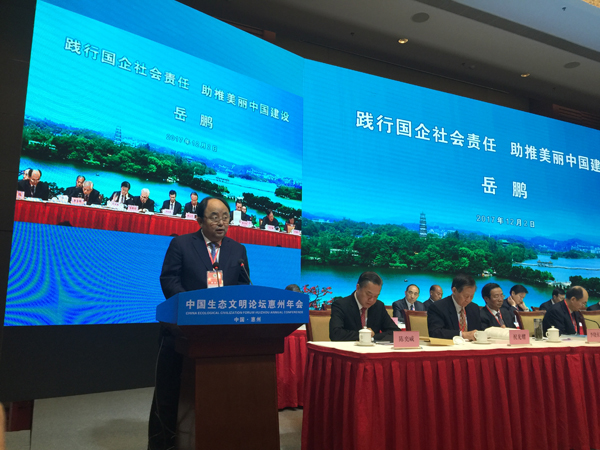 尊龙凯时集团亮相中国生态文明论坛惠州年会和天下生态文明效果展