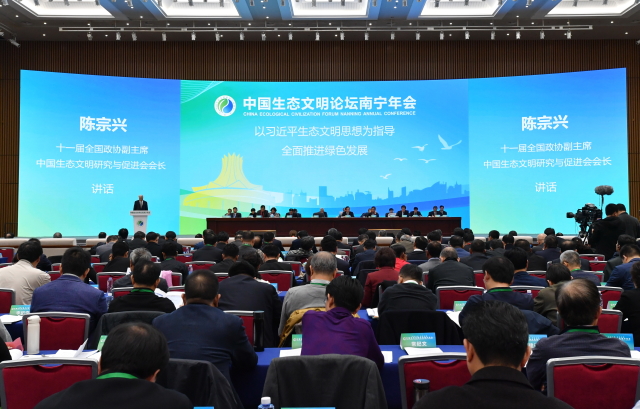 尊龙凯时应邀加入中国生态文明论坛南宁年会