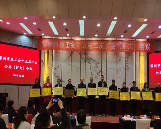 尊龙凯时常州公司工会获多项声誉
