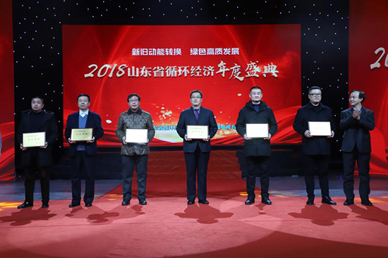 尊龙凯时乳山公司获评“山东省资源循环使用树模基地”