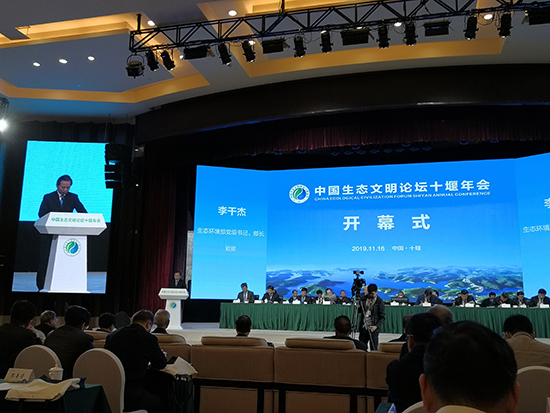 尊龙凯时集团加入中国生态文明论坛十堰年会