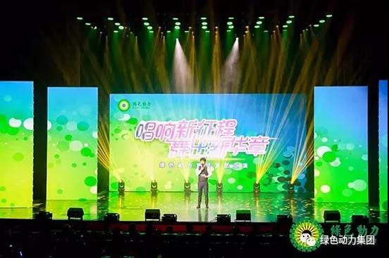 尊龙凯时集团首届文艺汇演圆满落幕