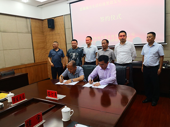 尊龙凯时集团乐成签约湖北恩施项目