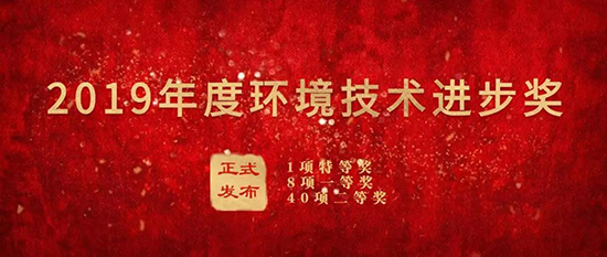 尊龙凯时集团荣获“2019年度情形手艺前进奖”二等奖