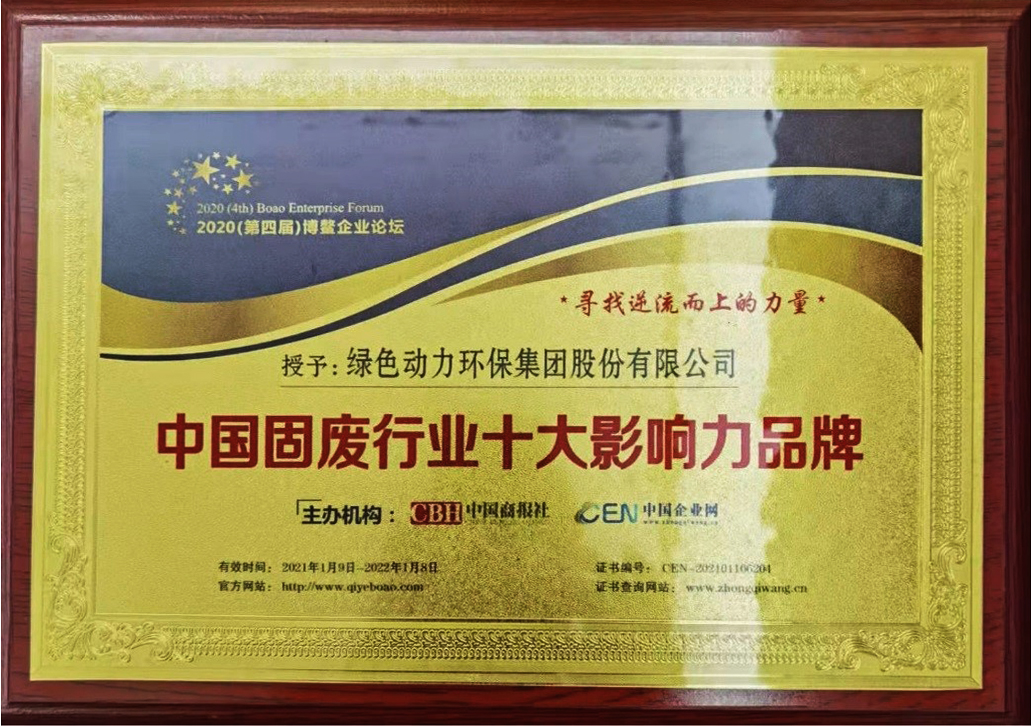 【年度盘货】尊龙凯时集团2021年度“十大事务”