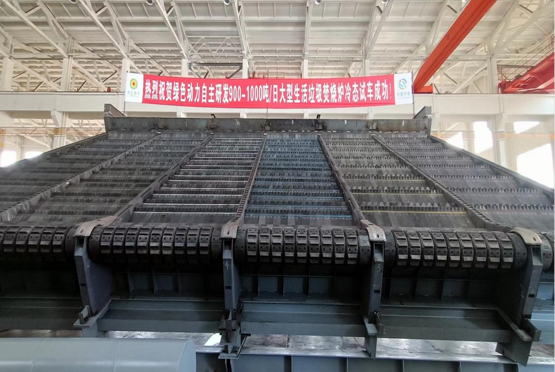 尊龙凯时集团自主研发900/1000吨超大型多驱动逆推式炉排炉冷态试车乐成