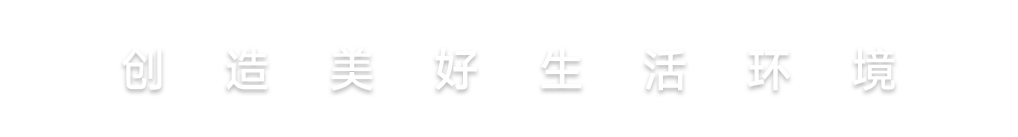 尊龙凯时-人生就是搏中国官方网站