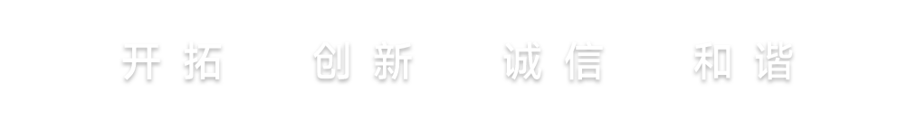 尊龙凯时-人生就是搏中国官方网站